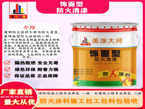 阳曲防火清漆
